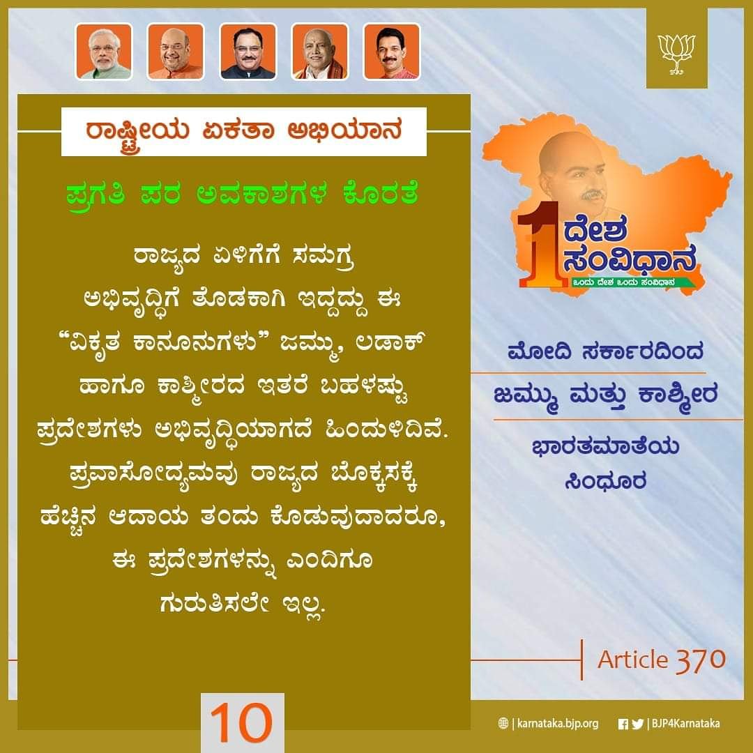 kumaridhruti's tweet photo. ಒಂದು ದೇಶ, ಒಂದು ಸಂವಿಧಾನ..
ದೇಶದ ಎಲ್ಲಾ ರಾಜ್ಯಗಳು, ಪ್ರಜೆಗಳು ನಮ್ಮ ಸಂವಿಧಾನದಡಿಯಲ್ಲಿ, ಕಾನೂನಿನಡಿಯಲ್ಲಿ ಒಂದೇ ಎಂದೂ ನಿರೂಪಿಸಿದ ಏಕೈಕ ಪ್ರಧಾನಿ ನಮ್ಮ ಮೋದೀಜಿ..
#ವಂದೇ_ಮಾತರಂ
#ಏನೇ_ಬರಲಿ_ಒಗ್ಗಟ್ಟಿರಲಿ
#ಜೈ_ಭಾರತ್_ಮಾತ
#ಜೈ_ಕರ್ನಾಟಕ
#RashtriyaEktaAbhiyan
#ModiFatherFaceOff
#ModiGovtBoostsEconomy
@narendramodi https://t.co/Irg7ajAe8H