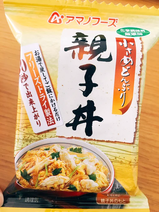 友達が原稿のお供にってこれくれたんだけど
作った人「なだ万」で料理長やってたの?!ってくらいうまい〜ダシの深み、、 