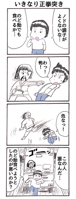 4コマ
「ちゃんと説明してくれ！」 
