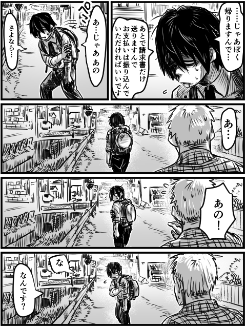放置していた描きかけ落書きミミタニ先輩を発見したけどこのあとどうしようとしてたか謎 
