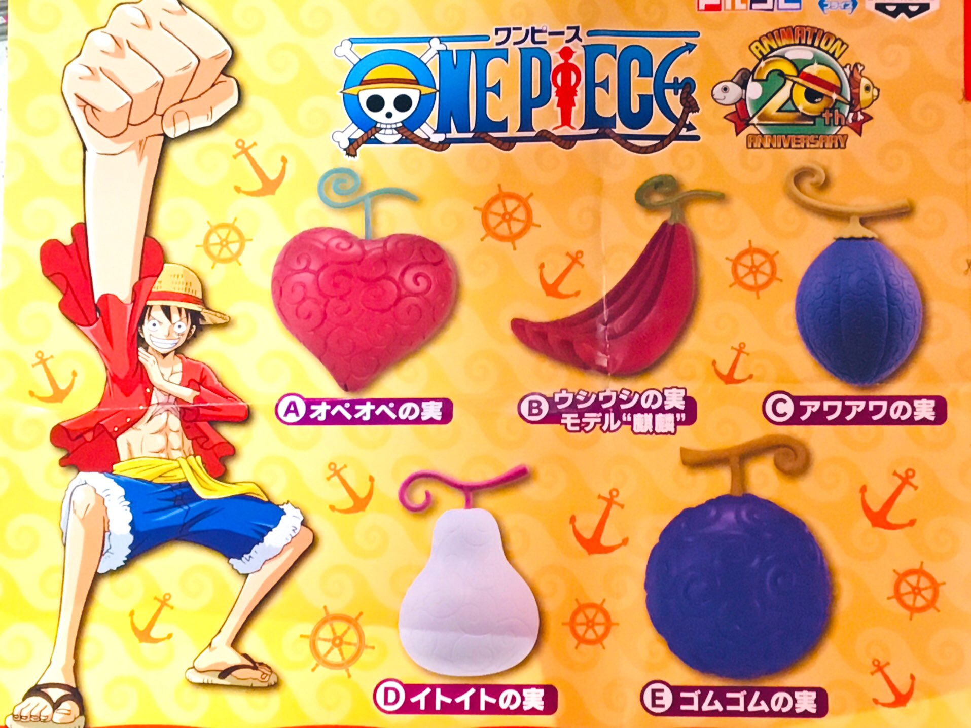 セガ旭 在 Twitter 上 景品入荷情報 ワンピース 悪魔の実コレクションフィギュア 入荷しました ゴムゴムの実 オペオペの実 アワアワの実 イトイトの実 ウシウシの実 モデル麒麟 全５種 悪魔の実をあたなの手にっっ セガ旭 ワンピース