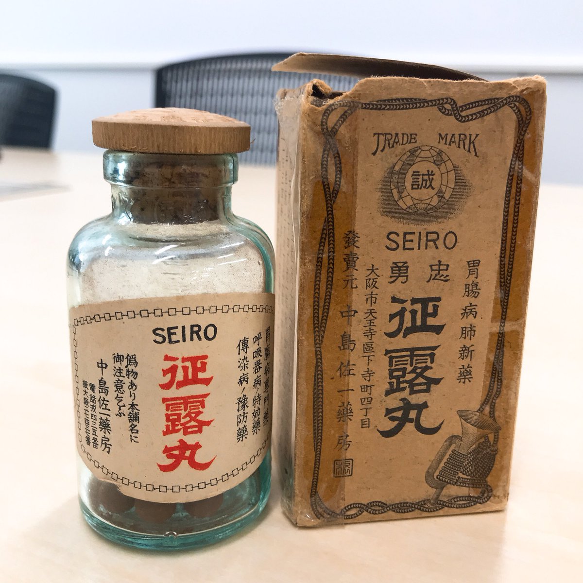 昨日投稿した「正露丸復刻版パッケージ」が好評でしたので、復刻版