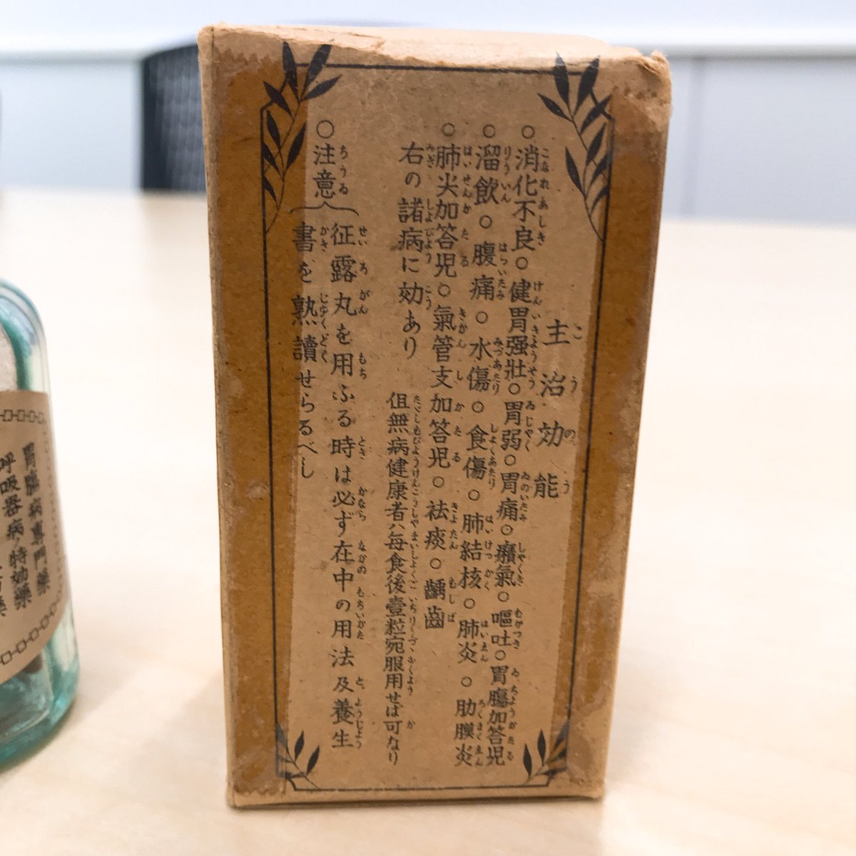 征露丸　戦友丸　の空缶 4952785021304-3.jpg