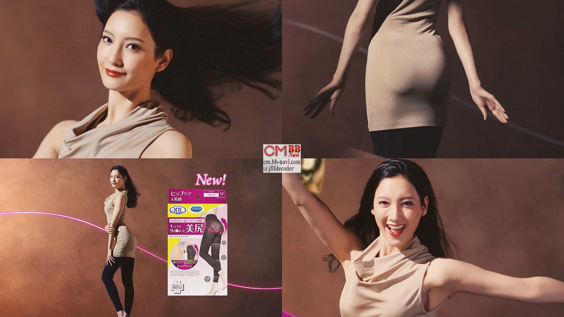 菜々緒 メディキュット ヒップメイクレギンス Cm 私は メディキュットでヒップメイク 菜々緒 Cm Navi