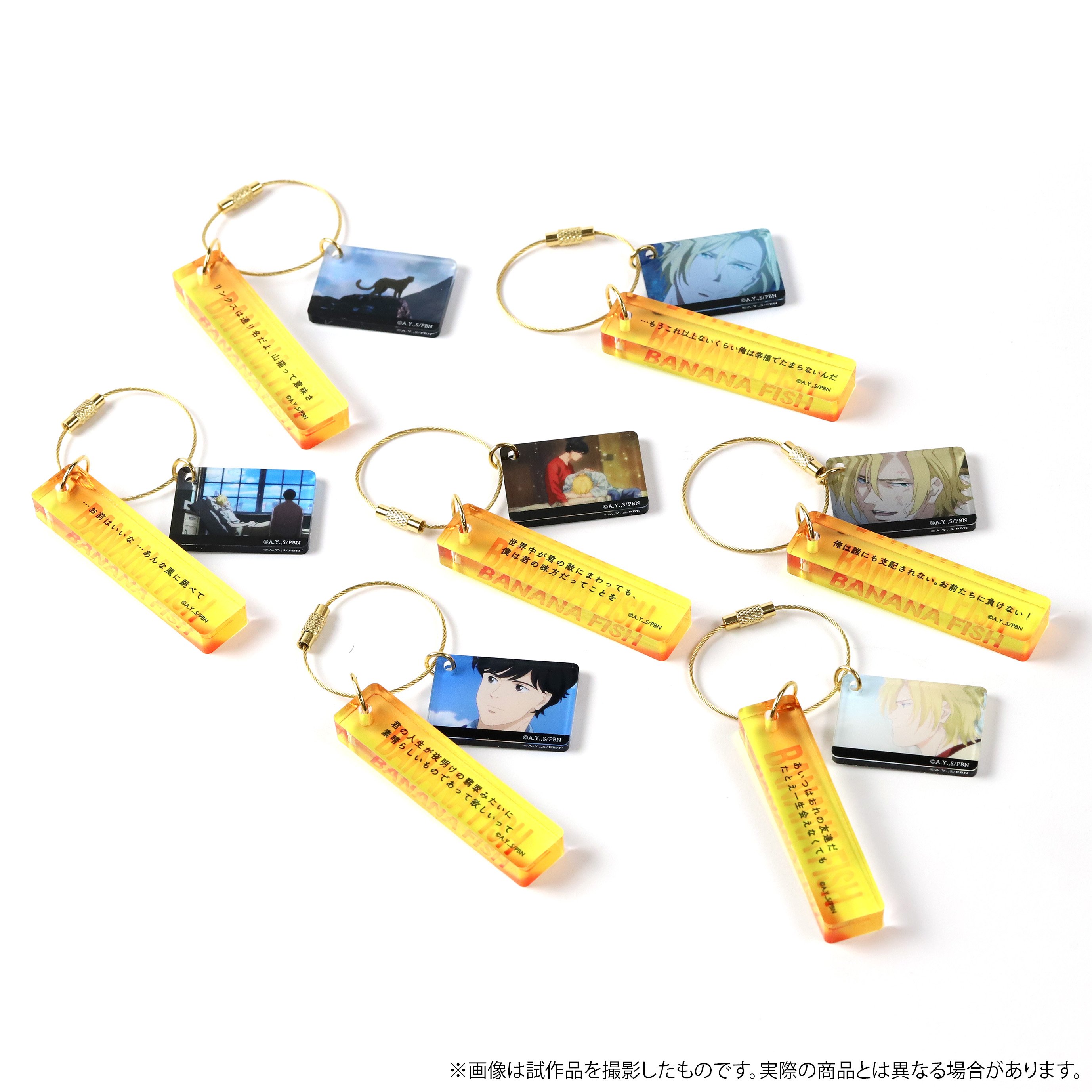 BANANA FISH 名言プレートキーホルダー アッシュ 英二 - メルカリ
