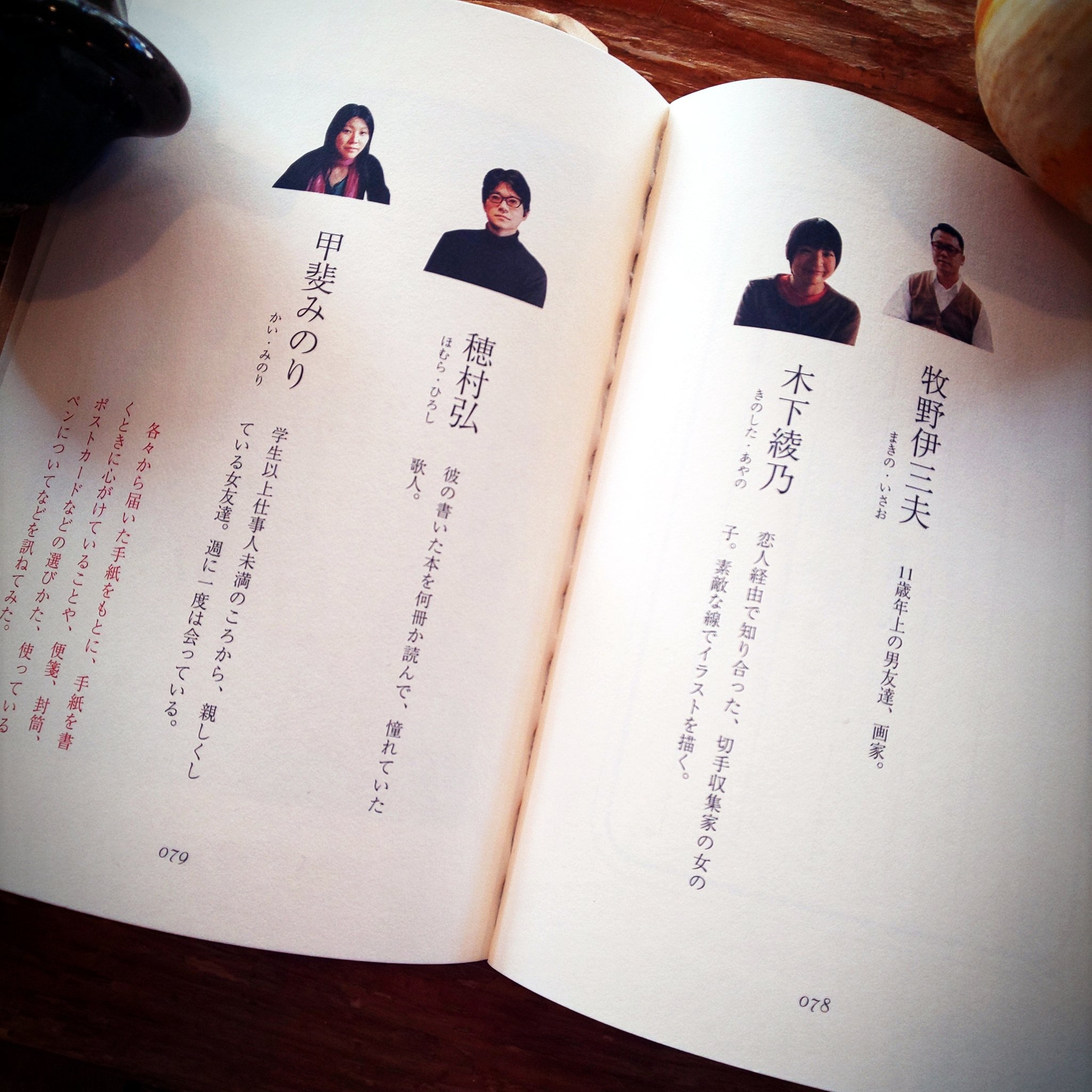 ルイジアナママ 古書販売コーナー まひるブックス 手紙手帖 木村衣有子 さん お手紙の書き方や お手紙まわりの文房具 お 手紙にまつわる本の紹介 著名人の直筆のお便りのページはなかなかの見もの こんなお便り 届いたらうれしいな T Co