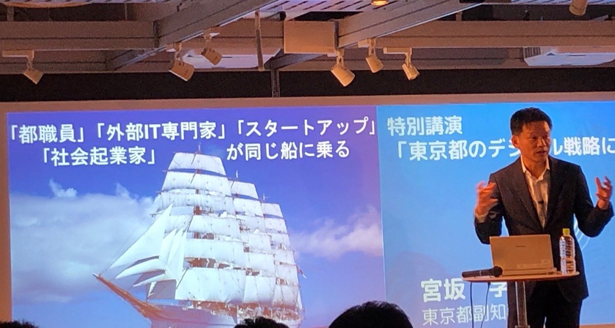 takeshi_kato's tweet image. メガシティのIT部門職員数

東京都：67人
ニューヨーク：1,508人
シンガポール：2,602人

割合で見ても、東京の現状は圧倒的に厳しいですよね…

宮坂さんから「都職員、外部IT専門家、スタートアップ、社会起業家が同じ船に乗る」という力強いメッセージ、ワクワクします。

#GovTechJP