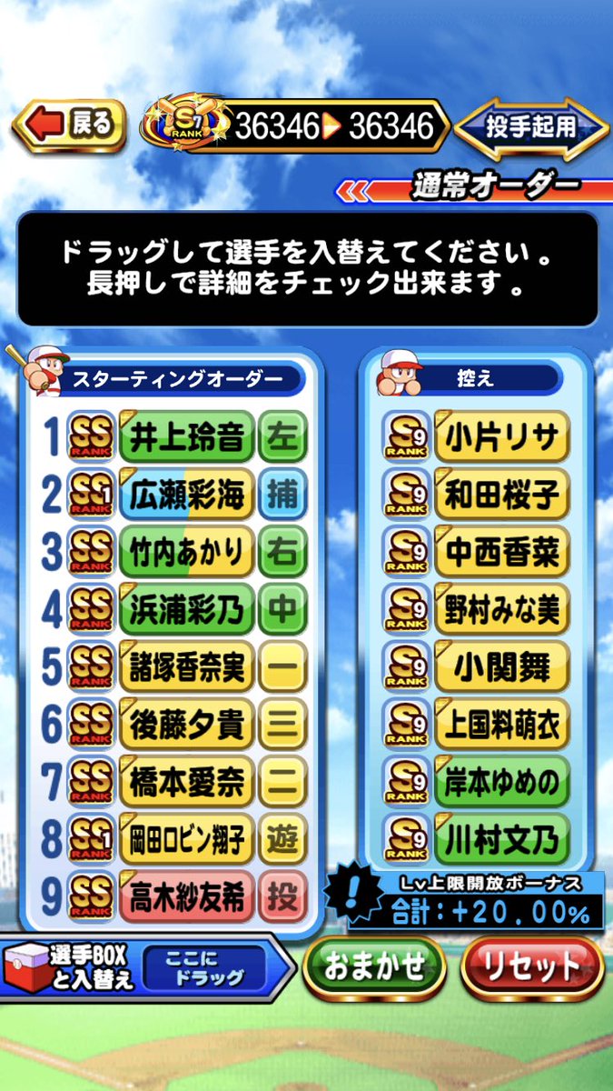 ゆるえもん パワプロだいぶ強くなったけど頭打ちだぁ どうしたらpgとか作れるんだろう 工藤ゆめちゃんには変化球のオクトスモークつけたよ パワプロ パワプロアプリ ハロプロ