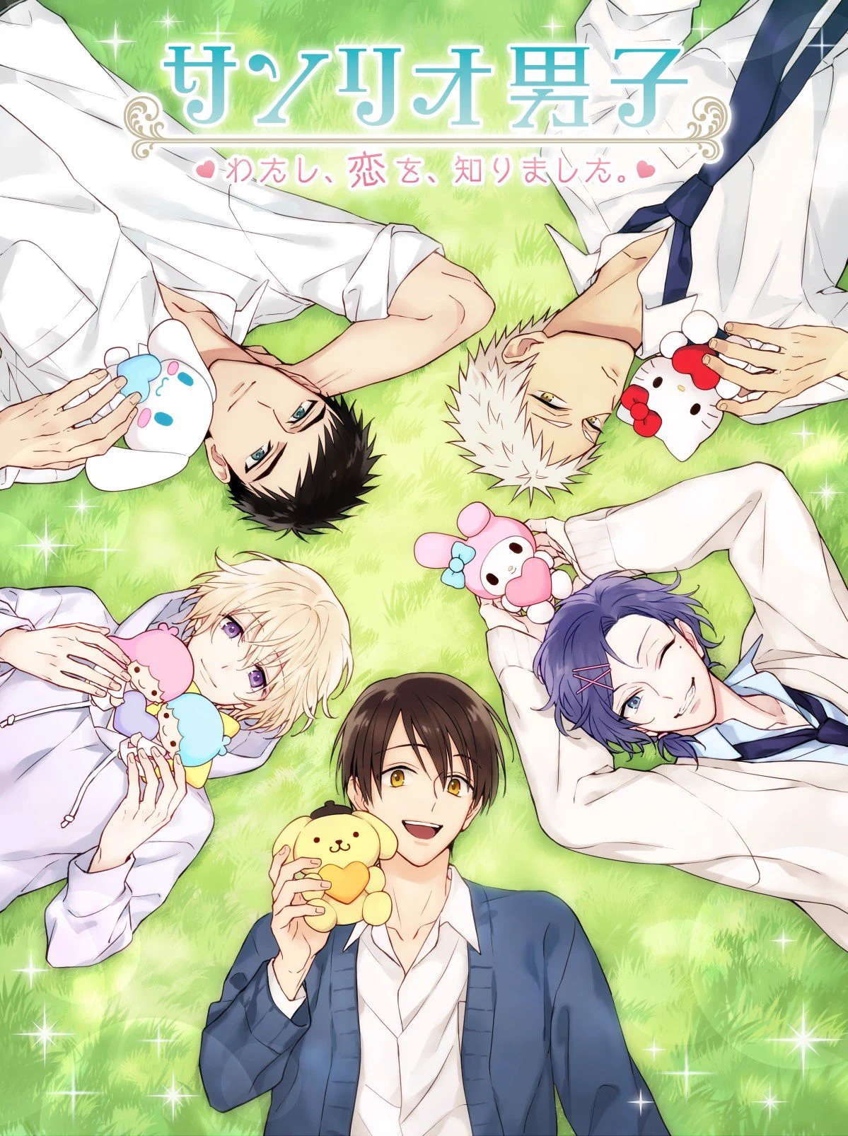 恋愛ゲーム「サンリオ男子」【公式】 on X: 