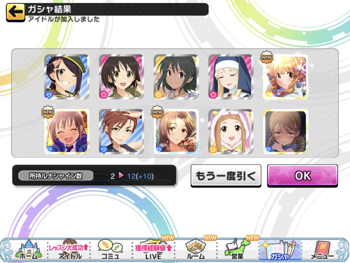 スターライトステージ 過去の期間限定アイドルが専用ガシャで再登場です Sレアアイドル Ssレアアイドルは対象の限定アイドルのみが出現します T Co Mioejcbqs4 デレステ