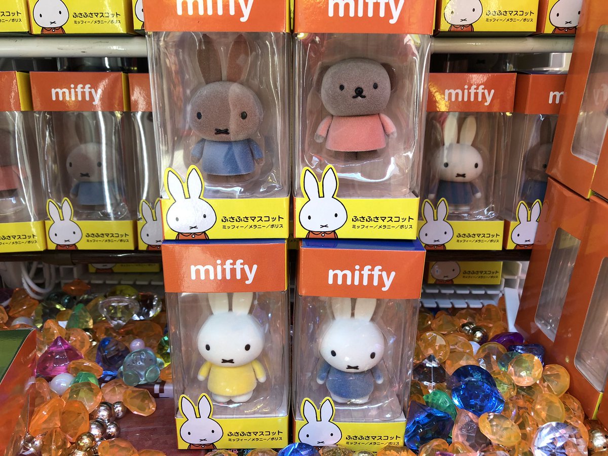 ミッフィー　ふさふさマスコット プライズ】 『#ミッフィー ふさふさマスコット』 本日新登場