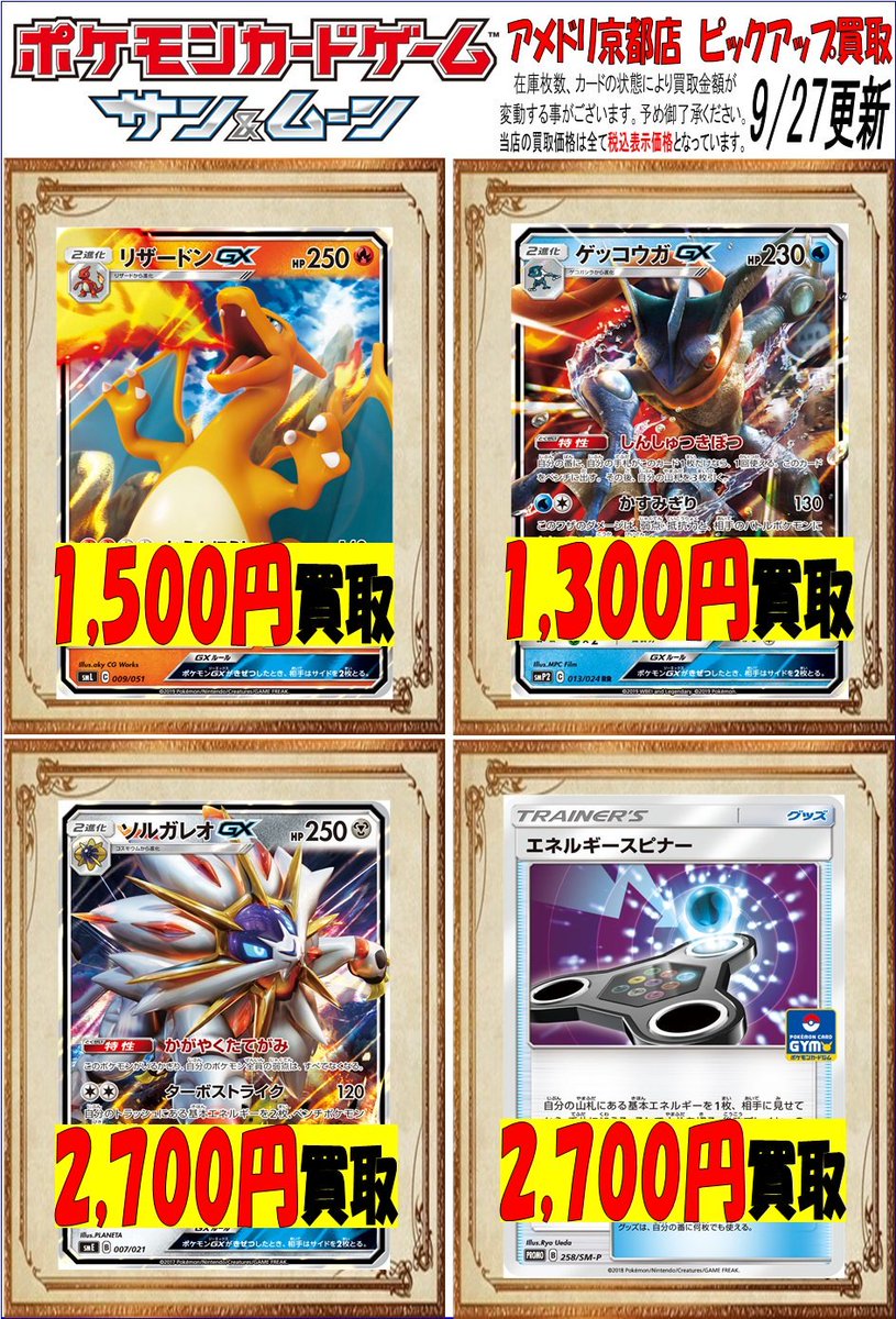 ポケカ タッグオールスターズのカードの相場と高額買取できるオススメ店 買取一括比較のウリドキ