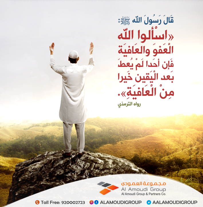 aalamoudiGroup's tweet photo. #مجموعة_العمودي
#جمعة_مباركة #يوم_الجمعه #دعاء https://t.co/lY7OE0enUp