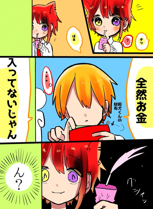 ❤️「ん?」
#すとぷりギャラリー 