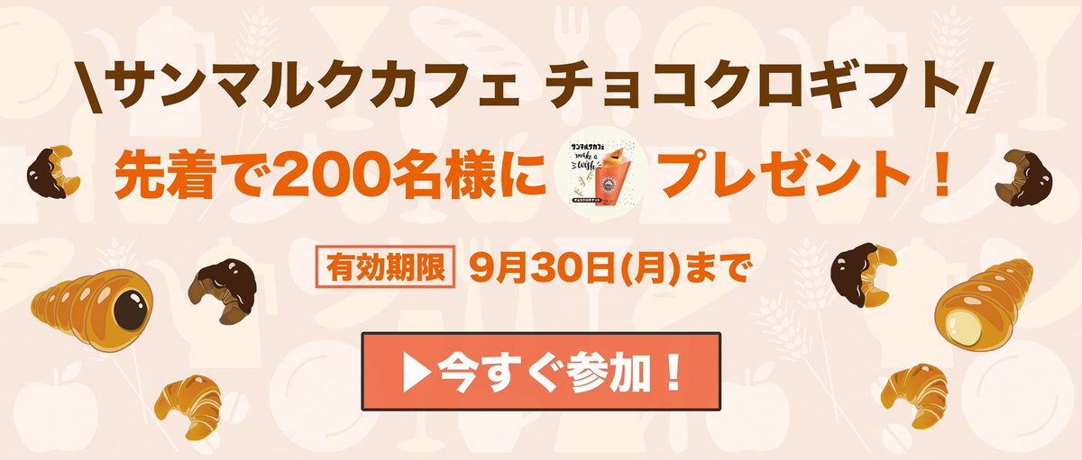 jamlivetvjp's tweet photo. 【速報】
本日20時より
先着200名様になんと！！

「サンマルクカフェ
チョコクロギフトチケット」を
どどーんとプレゼント🎁✨

ギフト券をGET👇
https://t.co/FQAK1xPHfR

JAMでは韓国の最新情報を
動画で見れるよ👀
#ChickenNoodleSoup 公開中！

#jam #kpop https://t.co/2fXq1ohA3B