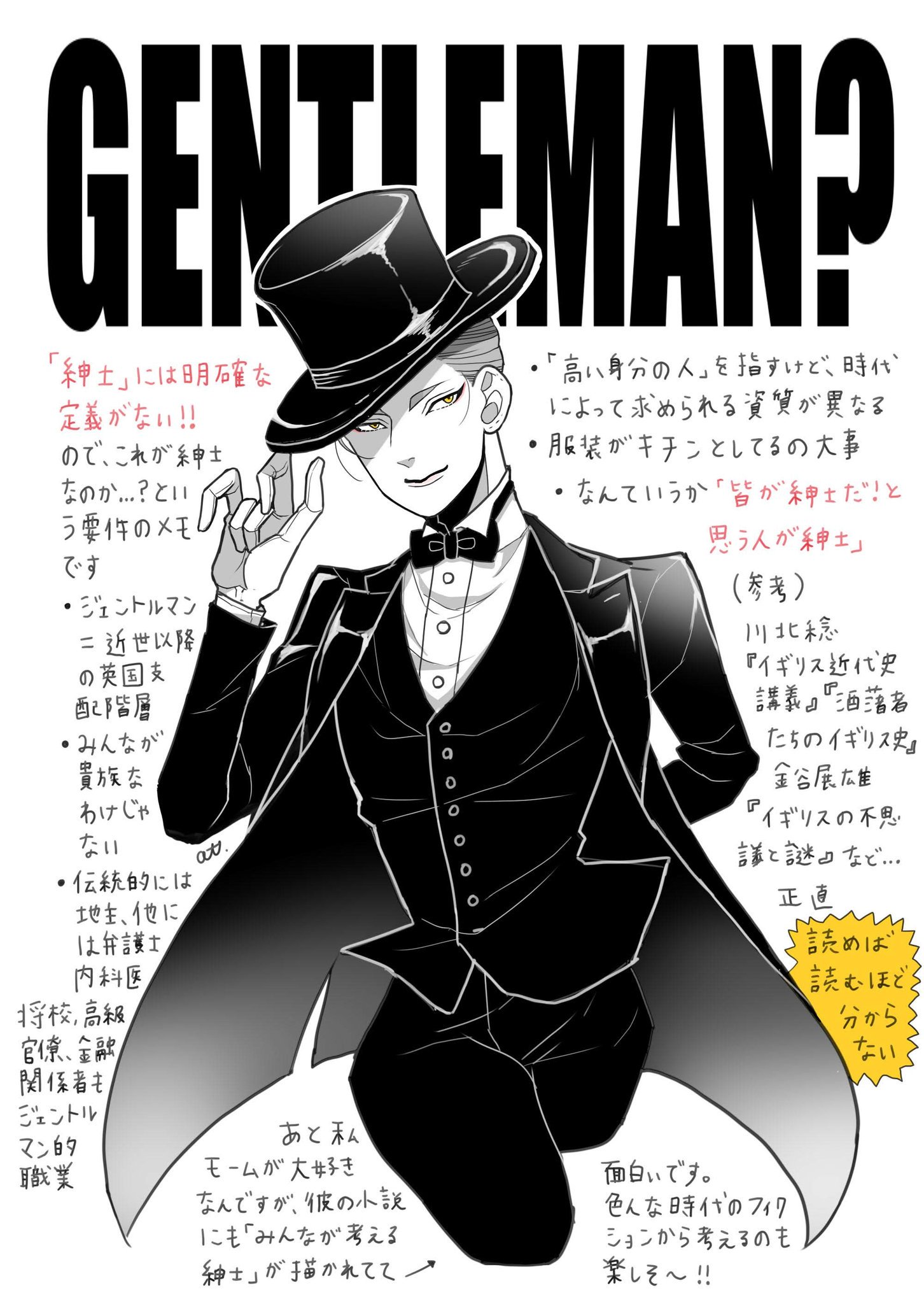 竹内絢香 英国紳士ってなんなんだよ というメモです 竹内絢香 英国紳士ってなんなんだよ というメモです