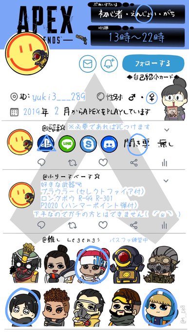 Apex自己紹介のtwitterイラスト検索結果 古い順 Apex自己紹介のtwitterイラスト検索結果 古い順
