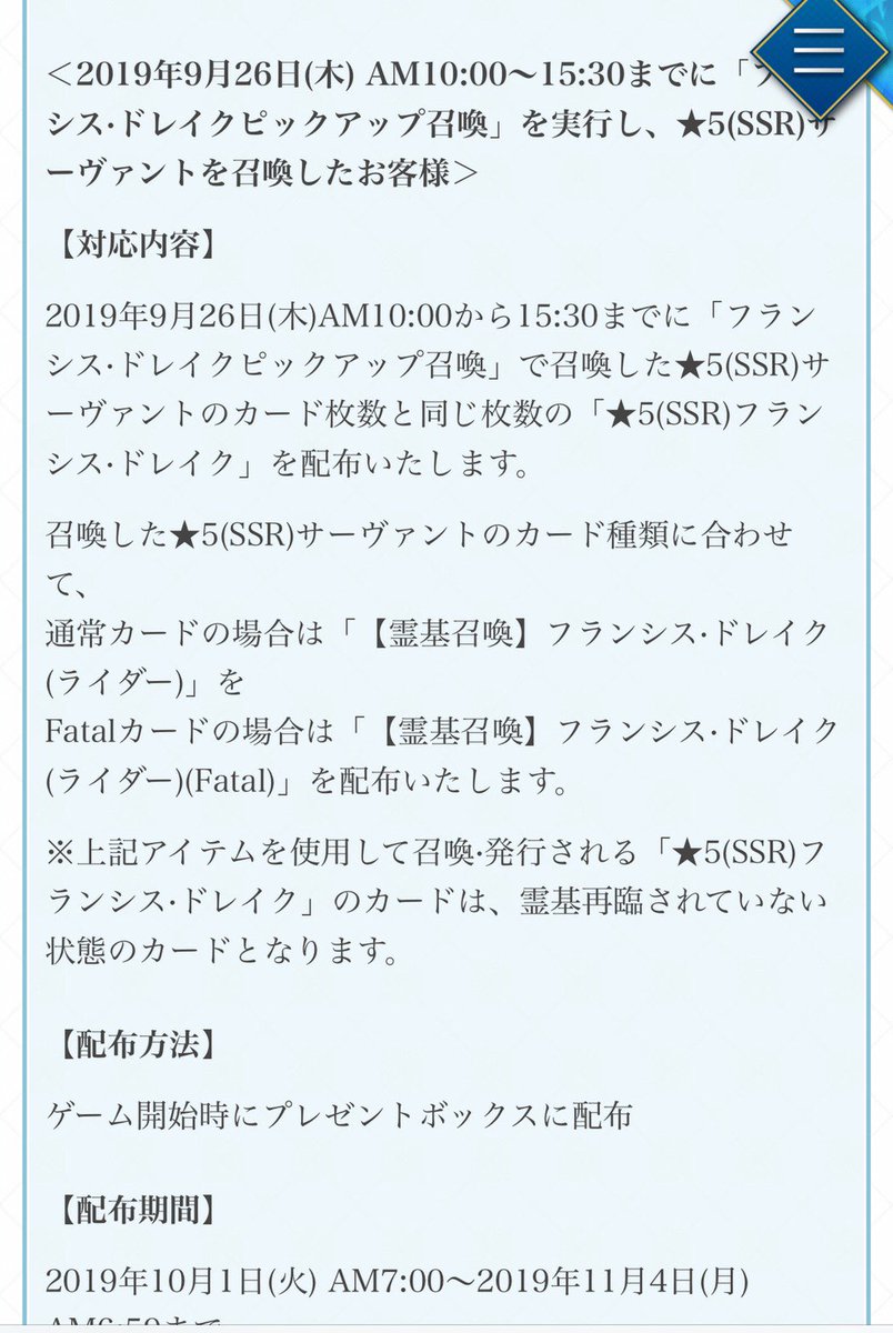 Fgoアーケード未puガチャ実装のやらかしに対する廃課金の反応 奴隷苦puミス事件 Togetter