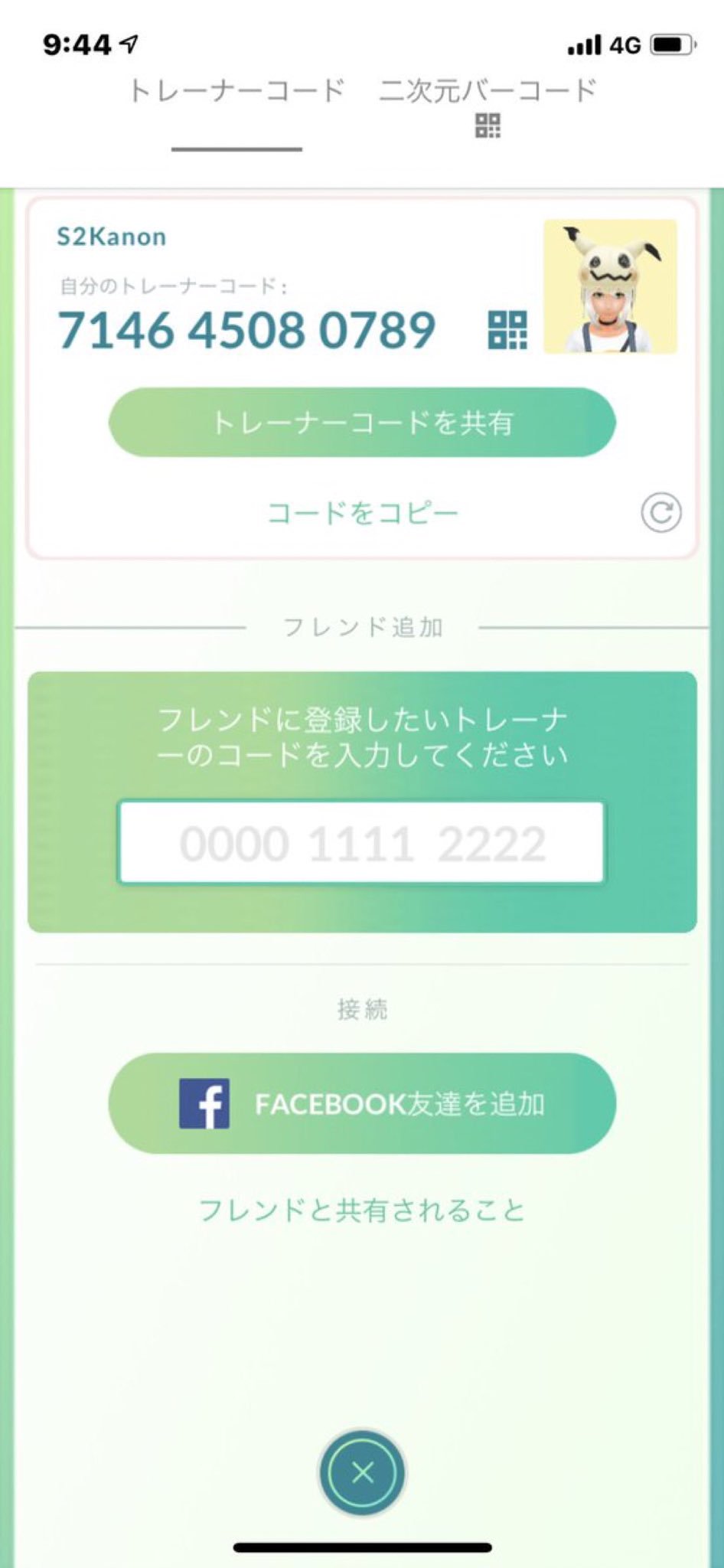 ポケモンgo東京 Twitter Search Twitter