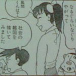 クレヨンしんちゃん。原作にある「前が見えねェ」は有名だけど、単行本未収録のこれも名言だと思う