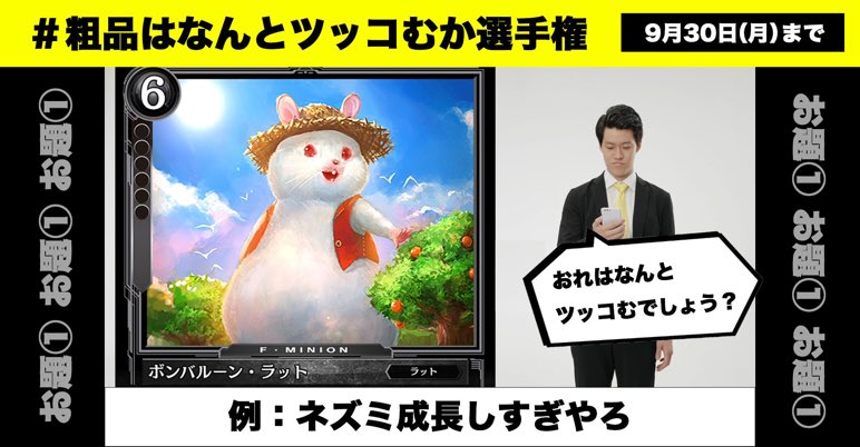 大喜利侍 お題 バンダイ の ゼノンザード というカードゲームアプリのイラストに粗品さんがなんとツッコミをするか教えてください 粗品はなんとツッコむか選手権 お題1 を必ずつけてください 正解すれば必ず景品がもらえます 是非ご参加