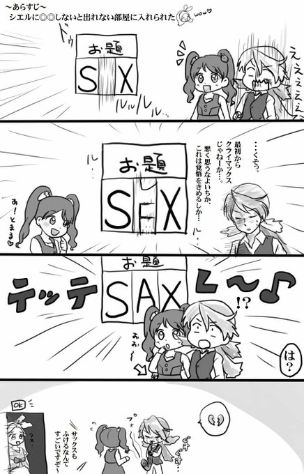 何が何でもカップリングにされるタグでめでたく選ばれたのにコレジャナイリオいち 