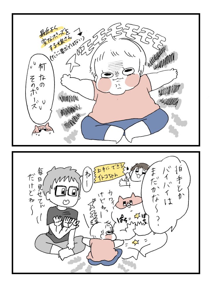 尊大な感じがたいへんかわいい
#育児漫画 #子育てあるある 