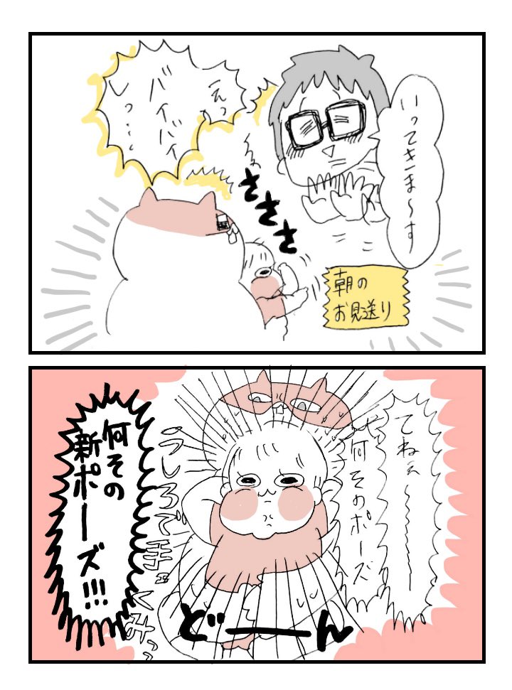 尊大な感じがたいへんかわいい
#育児漫画 #子育てあるある 