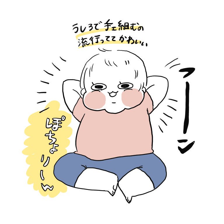尊大な感じがたいへんかわいい
#育児漫画 #子育てあるある 