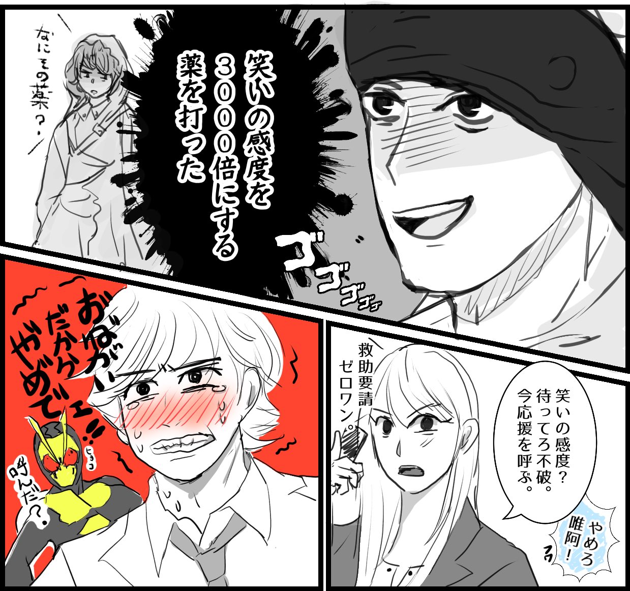 またりの 人類 不破さん無事死亡 仮面ライダーゼロワン やめろフワ T Co Oy3861fcym Twitter