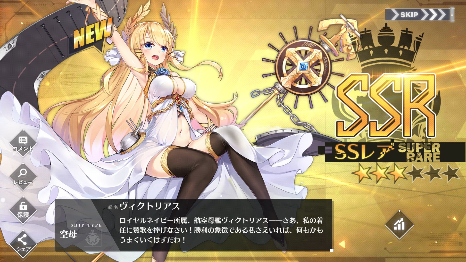 ヴィクトリアス RRR 2枚 アズールレーン 四四ｰよしｰ【喫茶店を満喫せし者】 on X: 