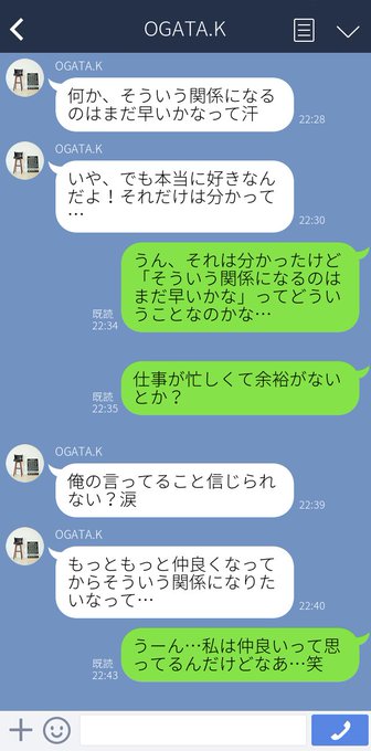 脈なし男性が送るlineってどんな内容 脈なしから距離を縮めるテクニックを伝授
