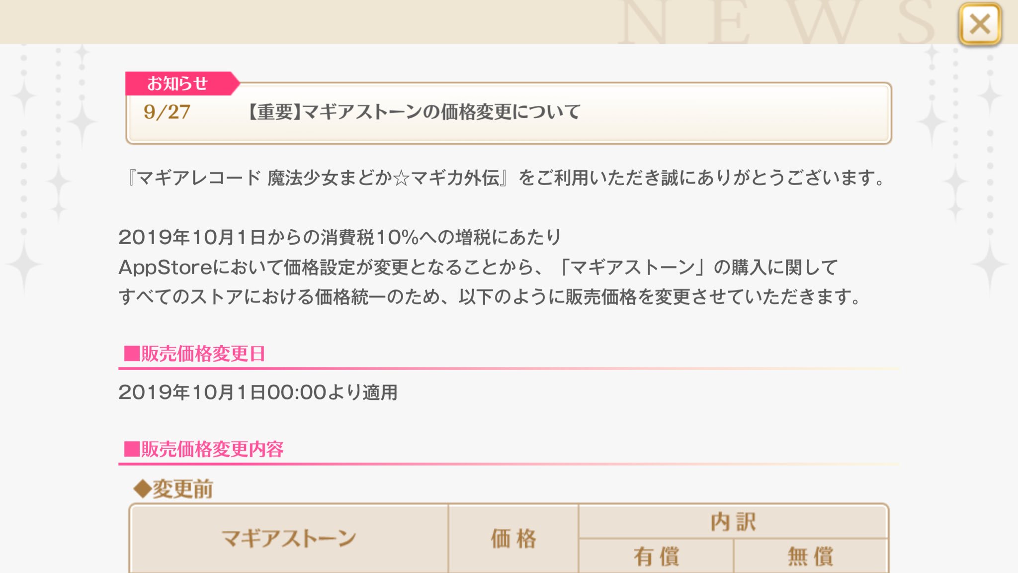 マギアストーン Twitter Search Twitter