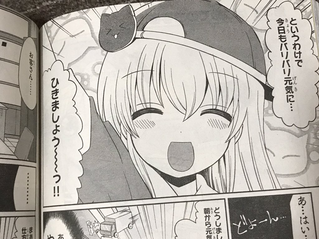 今月発売の別冊ドラゴンエイジで異世界転生株式会社の最新話載ってます! 