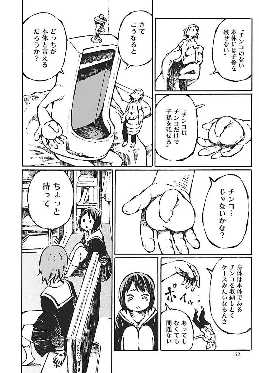 『それはただの先輩のチンコ』最終章「火花」pixivコミックで公開されました。こちらの方で読んで追いかけてくださっていた方は今までありがとうございました。最後、見届けていただけると幸いです。https://t.co/RIP4ZGniX9 
