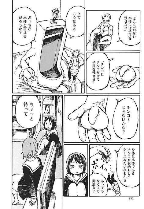 阿部洋一 Beyoichi さんのマンガ一覧 3ページ ツイコミ 仮