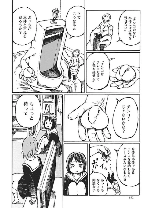 『それはただの先輩のチンコ』最終章「火花」pixivコミックで公開されました。こちらの方で読んで追いかけてくださっていた方は今までありがとうございました。最後、見届けていただけると幸いです。https://t.co/RIP4ZGniX9 