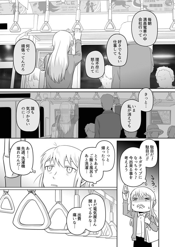 中古のおっさん漫画の最新話が更新されました。連載最初だったのでがんばりました。アプリから無料で見れます。
 