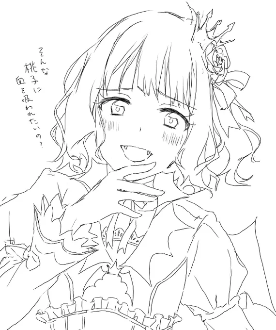 取り急ぎ、血を吸われたいお兄ちゃんへ。 