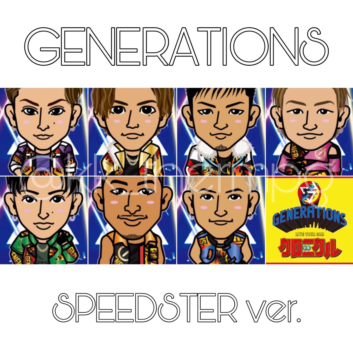 𝓨𝓾𝔂𝓪 Generations 少年クロニクル Speedster Ver 全メンバー キャラ画 たくさんrtきたら配布します 欲しいと思ったらrt Generations 少年クロニクル Speedster Ss キャラ画 T Co Cz5q6tbafk