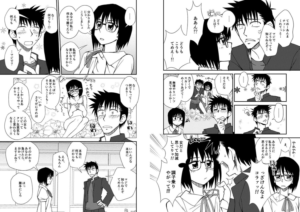 すいません、さっきの解像度が酷かったので上げなおしです。夏コミのエッチ漫画がFANZAで20%オフなのでよかったら・・・! 