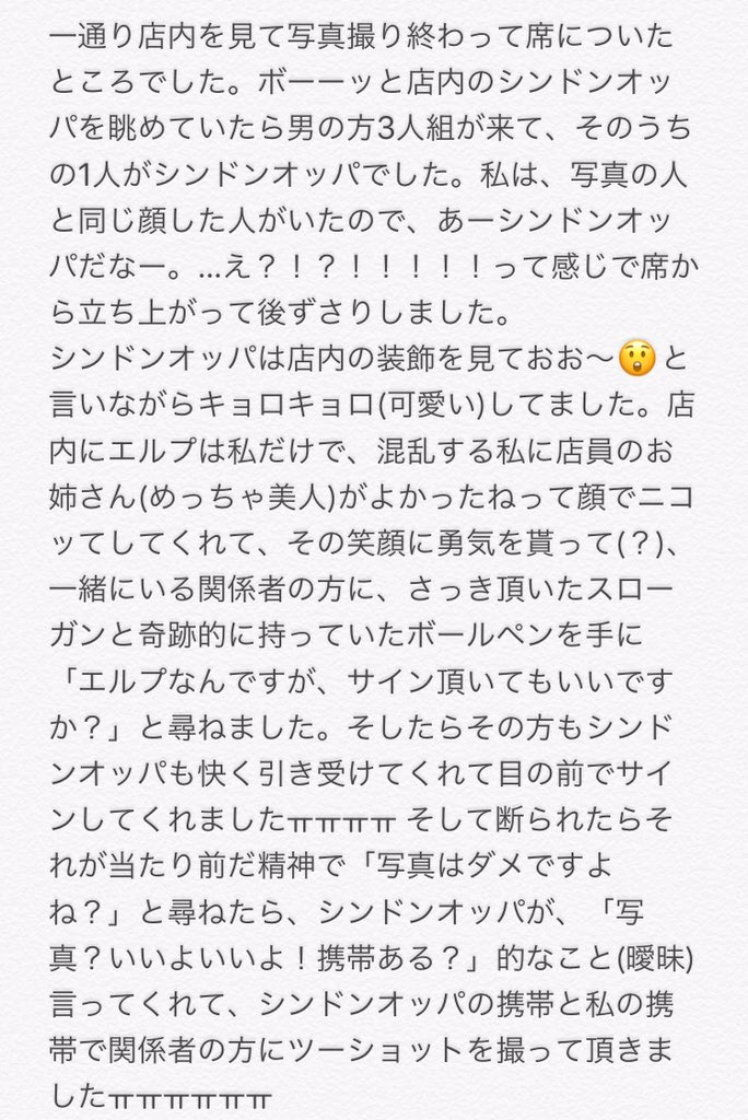 03JMS18's tweet photo. カップホルダー貰いに行ったら、シンドンオッパに会いましたㅠㅠㅠㅠㅠㅠㅠ
そんな私の日記です……

#슈주 #슈퍼쥬니어 #신동 
#shindong #SJ #SuperJunior  
#별처럼_빛나는_재간둥이신동 
#생일축하해 https://t.co/ajAoERH06i