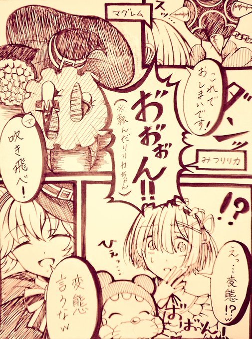 コンパス実録 を含むマンガ一覧 3ページ ツイコミ 仮