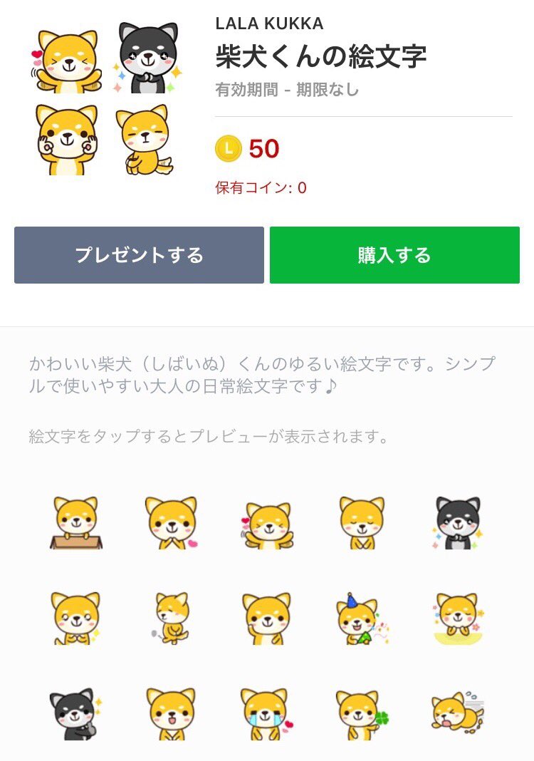 Lala Kukka かぎ針編み作家 Lala Kukkaのあみぐるみの柴犬くんをモチーフにしたlineスタンプとline 絵文字 絶賛販売中です 柴犬好きさんにぜひ 柴犬くんの毎日使える敬語スタンプ T Co Dq1y1fcxmh 柴犬 くんの絵文字 T Co