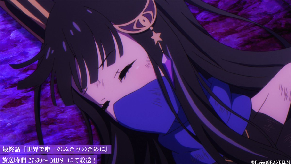 Tvアニメ グランベルム 公式 Na Twitteru Mbs最終回放送まであと2時間 水晶の攻撃に耐え切れず倒れてしまう新月 グランベルム 最終回は 本日mbsにて放送です 放送時間が通常とは異なりますのでご注意ください Mbs 27日 金 27 30 Granbelm