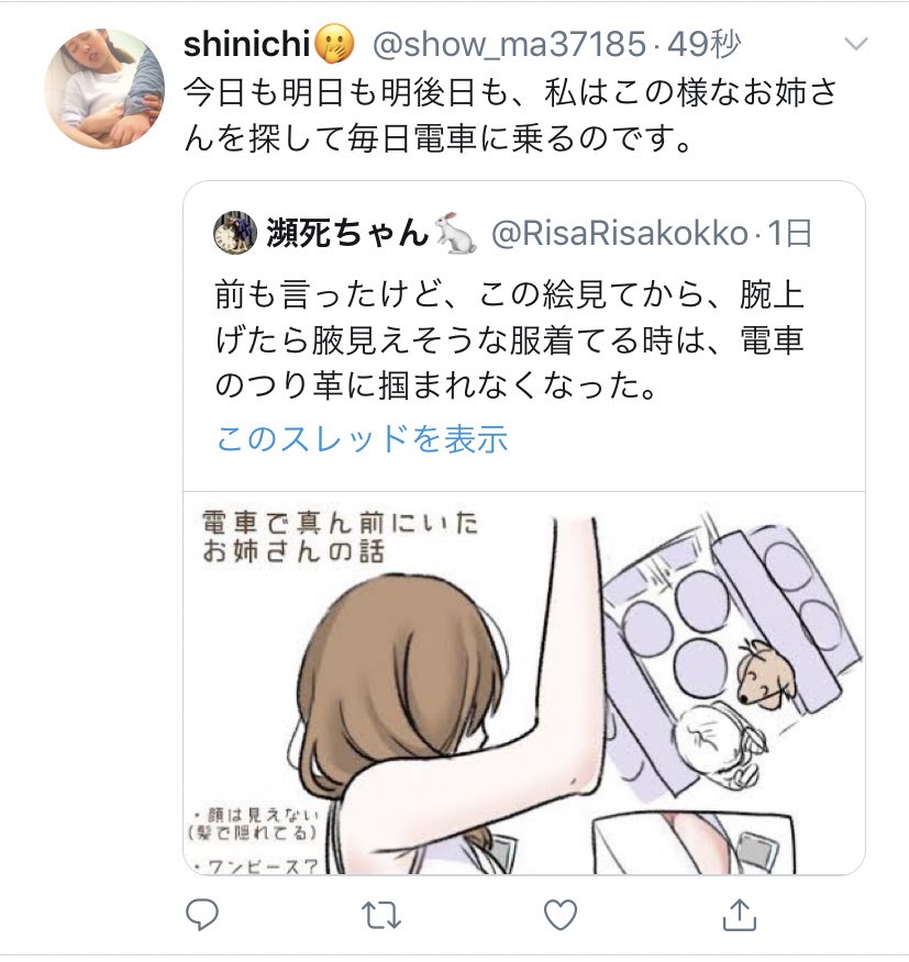 ウンチスト瀕死 一部通知 Al Twitter 前も言ったけど この絵見てから 腕上げたら腋見えそうな服着てる時は 電車のつり革に掴まれなくなった T Co 153h9ky2ig Twitter