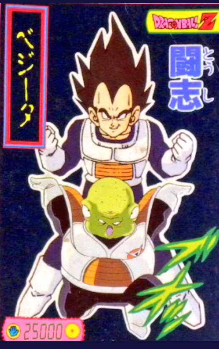 嶋津タケル En Twitter トランクス 絶対に勝ちますから 笑