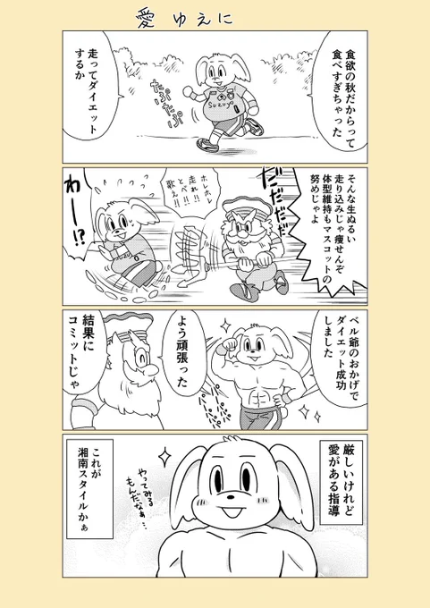 日曜日はひさびさのJリーグ、湘南戦ですね✨
試合には負けられませんが、個人的に湘南の「走る」スタイルは好きなので…陰ながら応援しています?

#spulse #エスパルス #清水エスパルス
#bellmare #湘南ベルマーレ
#ミホマンガ 