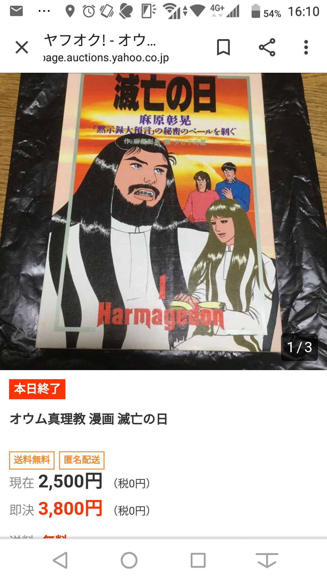 美魚 みお ヤフオク漁ってたらオウム真理教の漫画なんかあった 漫画作ってたんだな 初めて見た 美魚 みお ヤフオク漁ってたらオウム真理教の漫画なんかあった 漫画作ってたんだな 初めて見た