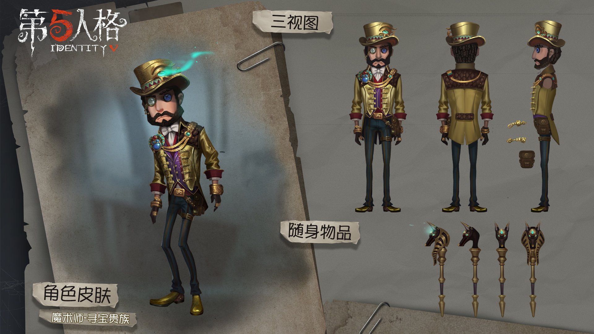 vivi@IdentityV第五人格 on X: 